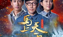 马上天下电视剧,烽火岁月里的英雄传奇